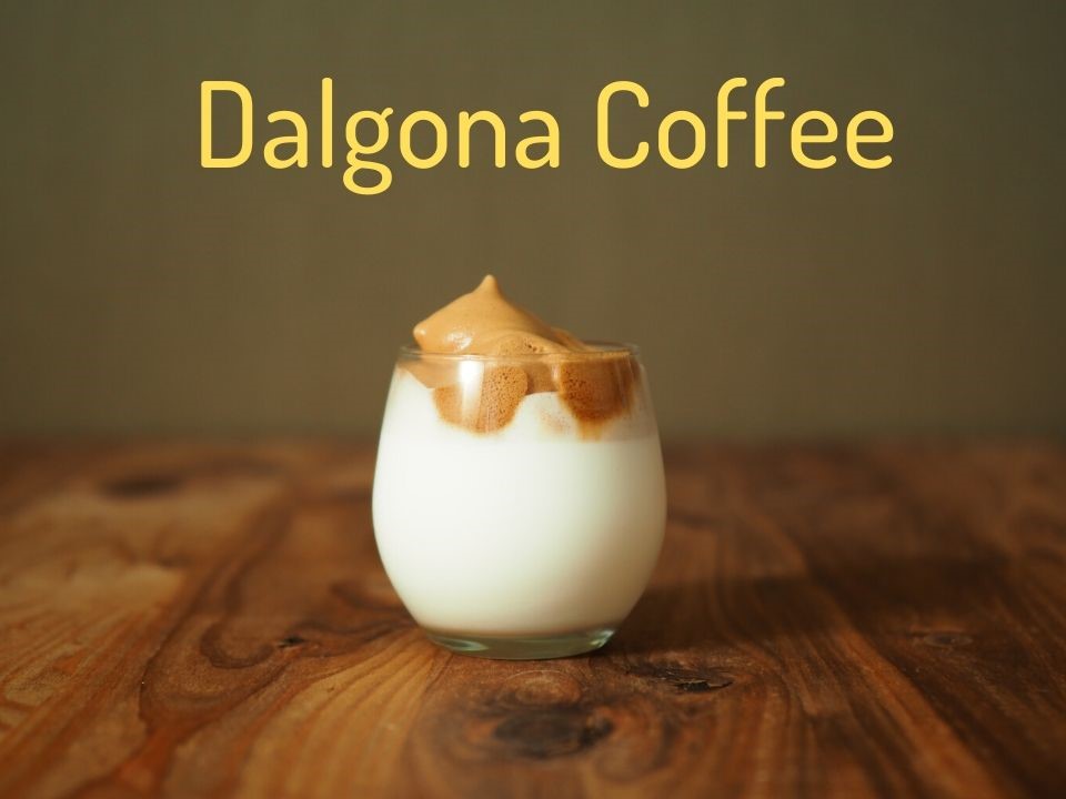 タルゴナコーヒーの作り方