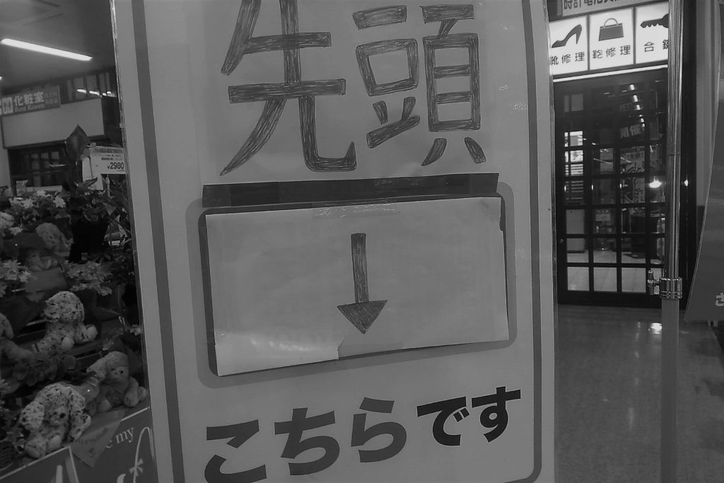 長久手アピタのダイリキ