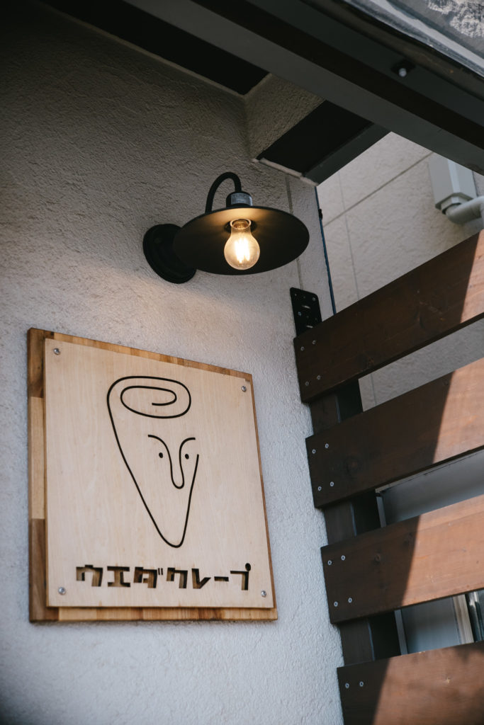 浦安市、ウエダクレープのおしゃれな看板