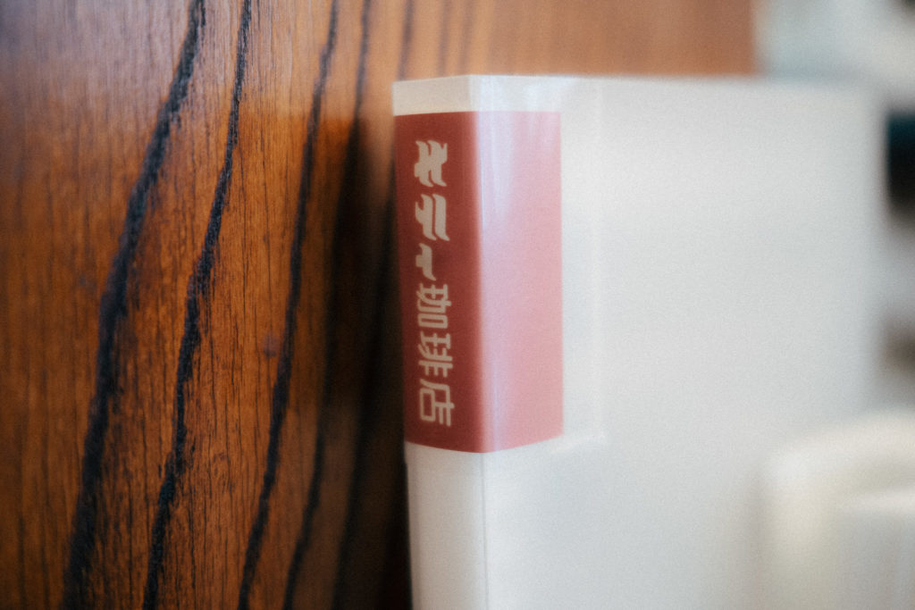 名古屋・錦　キティ珈琲店のメニューブック