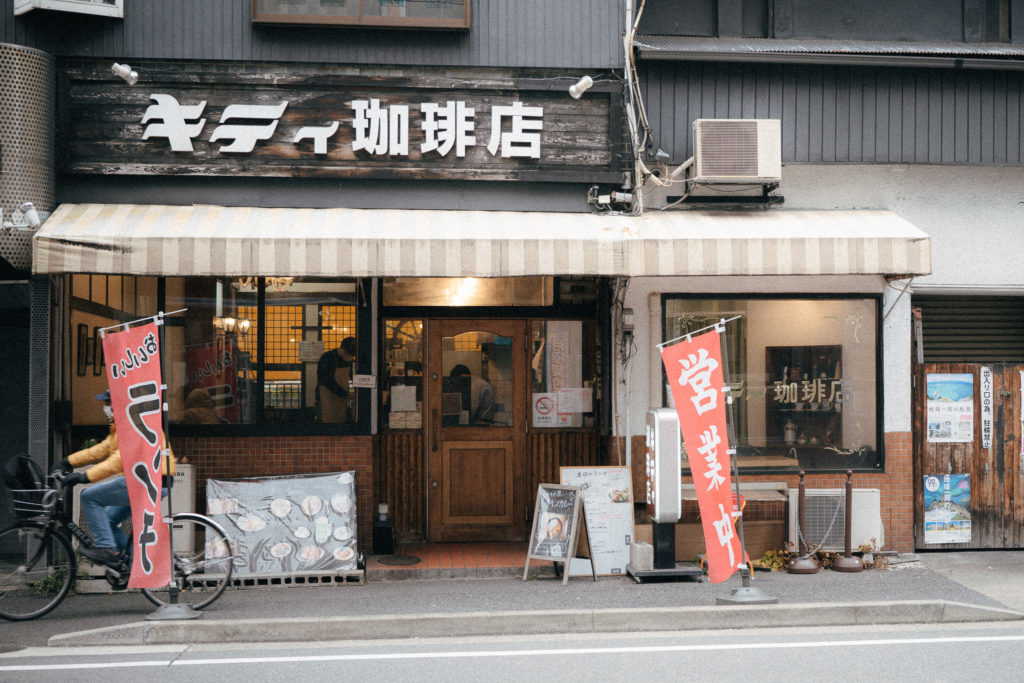 名古屋・錦　キティ珈琲店のレトロな喫茶店の外観