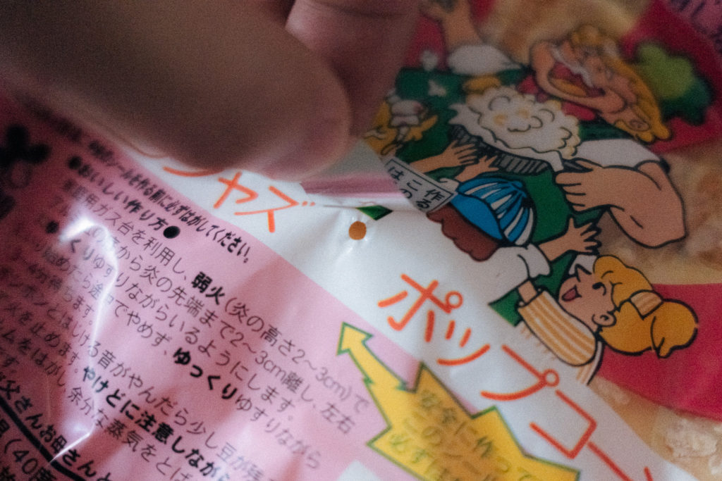 ジャズポップコーンの作り方